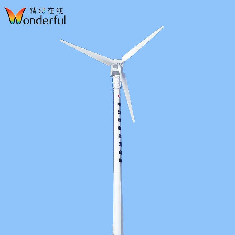 Vertical Shaft Wind Turbine 50kw 220v Wind Power System Permanent